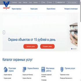 Скриншот главной страницы сайта ohrana43.ru