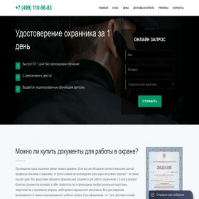 Скриншот главной страницы сайта ohranudo.com