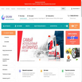 Скриншот главной страницы сайта oil-nn.ru