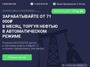 Скриншот главной страницы сайта oil.s-investing.com