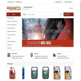 Скриншот главной страницы сайта oil77.ru