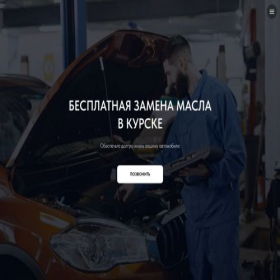 Скриншот главной страницы сайта oilexpert46.tilda.ws