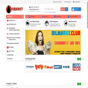 Скриншот главной страницы сайта oilmarkt.ru