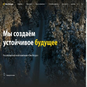 Скриншот главной страницы сайта oilresource.ru