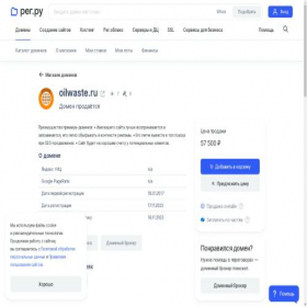 Скриншот главной страницы сайта oilwaste.ru