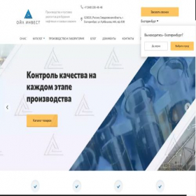 Скриншот главной страницы сайта oinvrus.ru