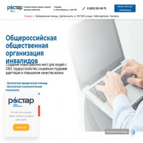 Скриншот главной страницы сайта oirostar.ru