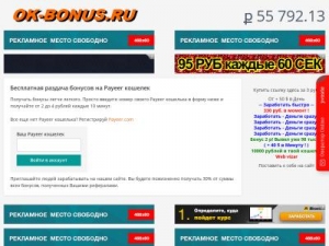 Скриншот главной страницы сайта ok-bonus.ru