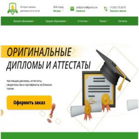 Скриншот главной страницы сайта ok-diplomr.com