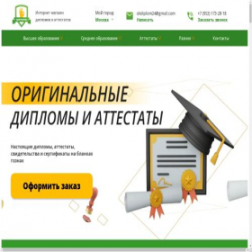 Скриншот главной страницы сайта ok-diplomt.com