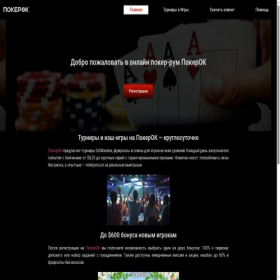 Скриншот главной страницы сайта ok-game.ru