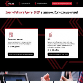 Скриншот главной страницы сайта ok-kontekst.ru