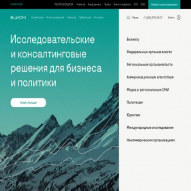 Скриншот главной страницы сайта ok.wciom.ru