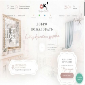 Скриншот главной страницы сайта ok2you.ru