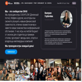 Скриншот главной страницы сайта ok4u.club