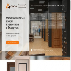 Скриншот главной страницы сайта oka-dveri.by