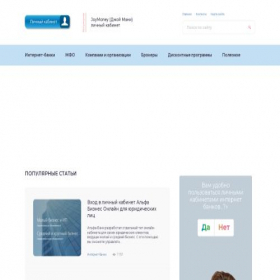 Скриншот главной страницы сайта okabinete.ru