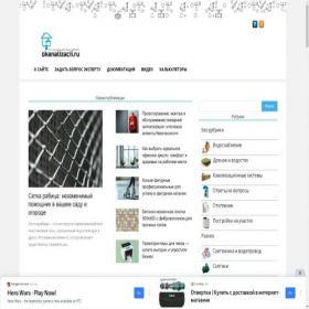 Скриншот главной страницы сайта okanalizacii.ru