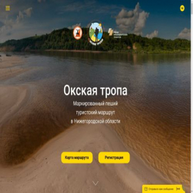 Скриншот главной страницы сайта okatropa.ru