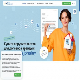 Скриншот главной страницы сайта okazjonajm.pl