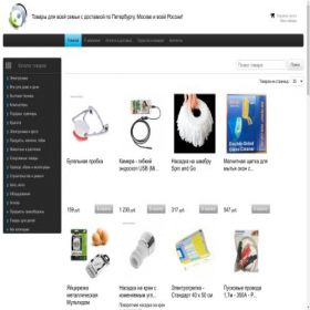 Скриншот главной страницы сайта okey-sale.vast.ru