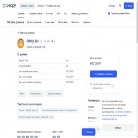 Скриншот главной страницы сайта okey.su