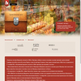 Скриншот главной страницы сайта okeycity.ru