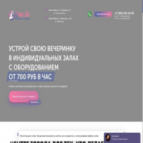 Скриншот главной страницы сайта okeyla.ru