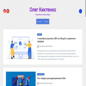 Скриншот главной страницы сайта okiktenko.com.ua
