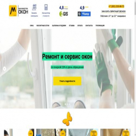 Скриншот главной страницы сайта okkna-expert.ru