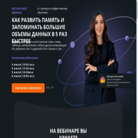 Скриншот главной страницы сайта okmozg.com