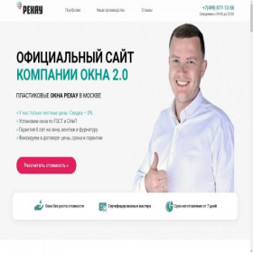 Скриншот главной страницы сайта okna-2-0.ru