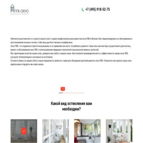 Скриншот главной страницы сайта okna-201.site