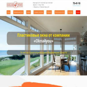 Скриншот главной страницы сайта okna-51.ru