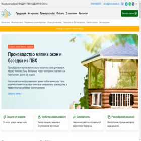 Скриншот главной страницы сайта okna-buddy.ru