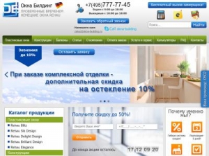 Скриншот главной страницы сайта okna-building.ru