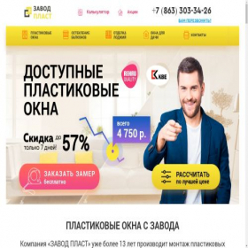 Скриншот главной страницы сайта okna-care.ru