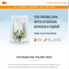 Скриншот главной страницы сайта okna-ex.ru