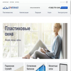 Скриншот главной страницы сайта okna-fiix.ru