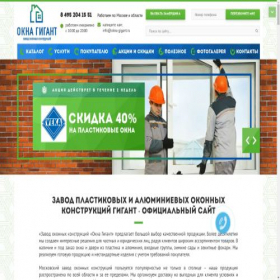 Скриншот главной страницы сайта okna-gigant.ru