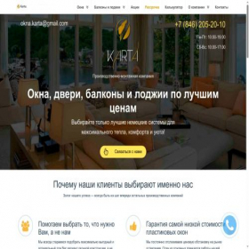 Скриншот главной страницы сайта okna-karta.ru