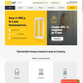 Скриншот главной страницы сайта okna-kit.ru