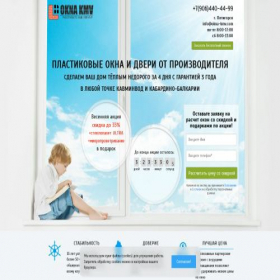 Скриншот главной страницы сайта okna-kmv.ru