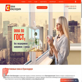 Скриншот главной страницы сайта okna-krasnodar.com