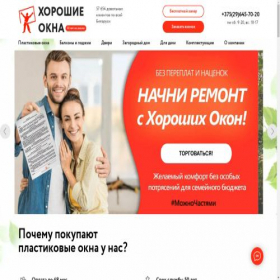 Скриншот главной страницы сайта okna-lite.by