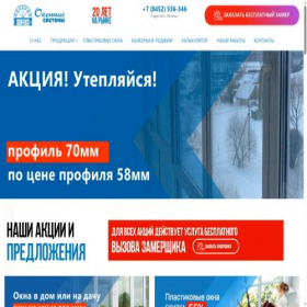 Скриншот главной страницы сайта okna-oks.ru