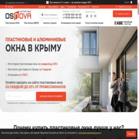 Скриншот главной страницы сайта okna-osnova.ru