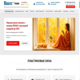 Скриншот главной страницы сайта okna-poz.ru