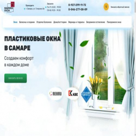 Скриншот главной страницы сайта okna-pro8.ru