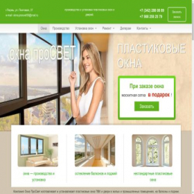 Скриншот главной страницы сайта okna-prosvet59.ru